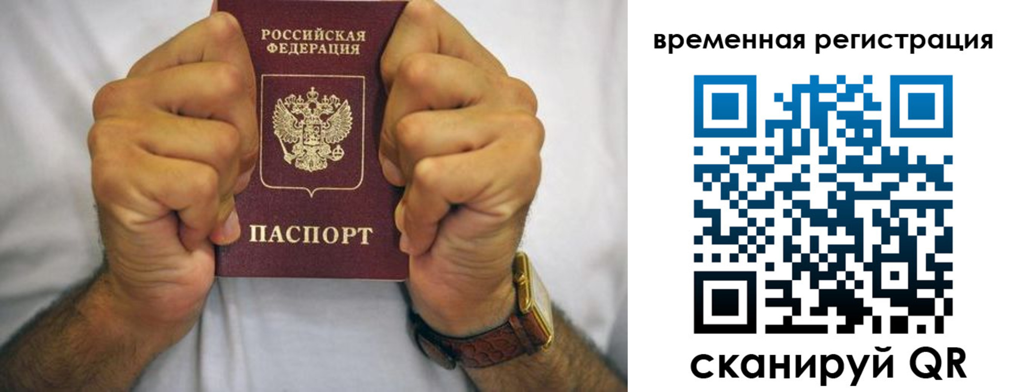 временная регистрация госуслуги в Рославле