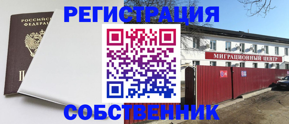 миграционный учет в Рославле
