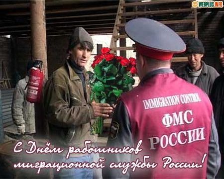 прописка в Рославле